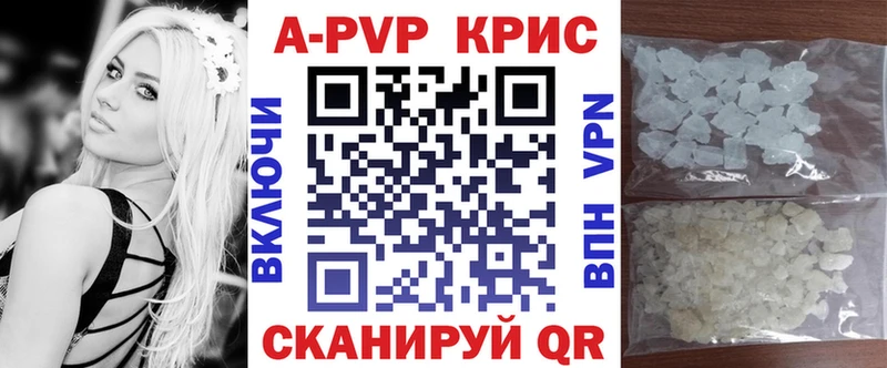 A-PVP Crystall  Купить  Петровск-Забайкальский 