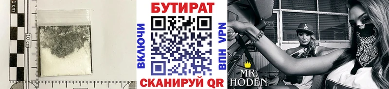 Купить закладки  Петровск-Забайкальский  БУТИРАТ бутандиол 