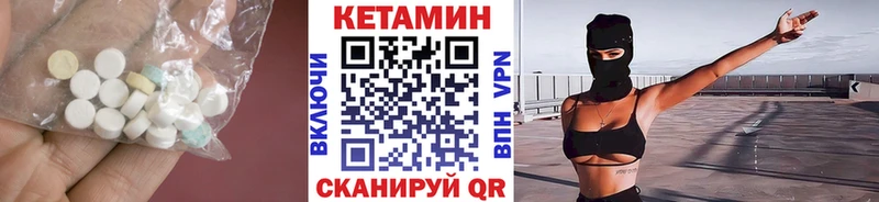 КЕТАМИН ketamine Петровск-Забайкальский