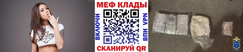 Купить закладки  Петровск-Забайкальский  МЕФ мука 