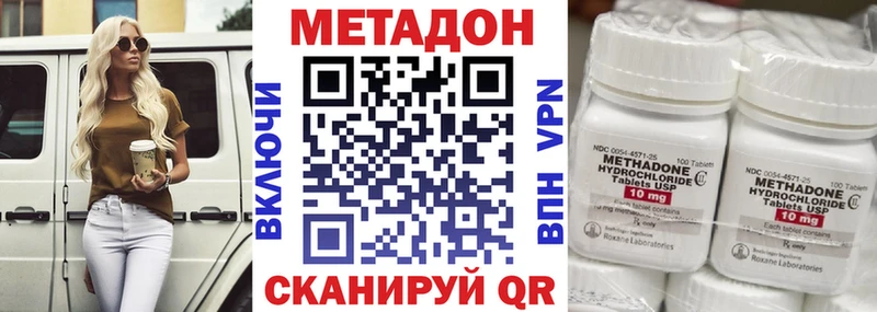 МЕТАДОН белоснежный  Купить где  Петровск-Забайкальский 